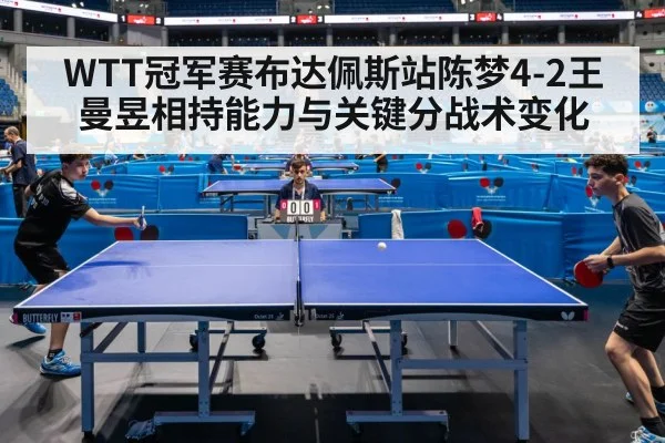 table tennis match