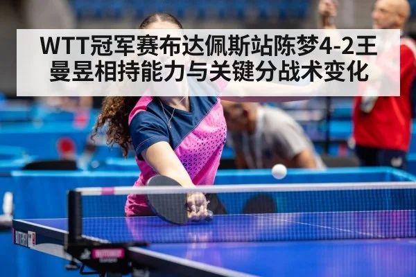 women table tennis
