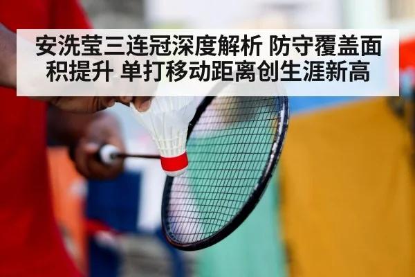badminton footwork